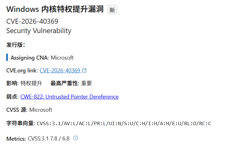 image-20260527190811699